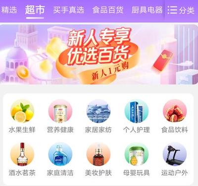 占領(lǐng)消費(fèi)者心智 真快樂(lè)平臺(tái)如何以“真低價(jià)”策略制勝日用家電零售